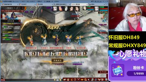 大话第一老太太