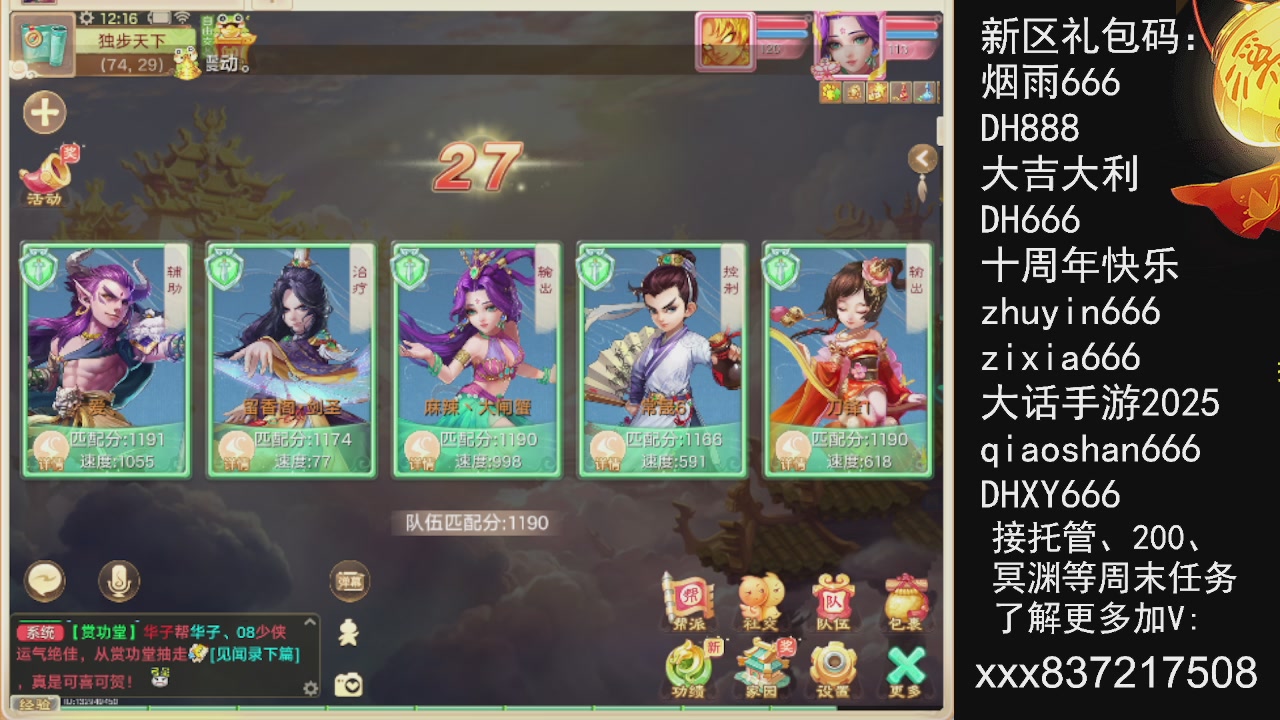 接托管.200.周末任务等.就差你.