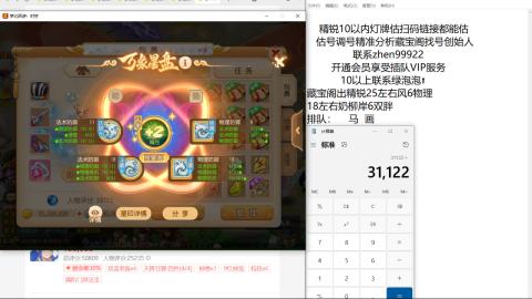 第一细节估价 找号 讲解分析列明细