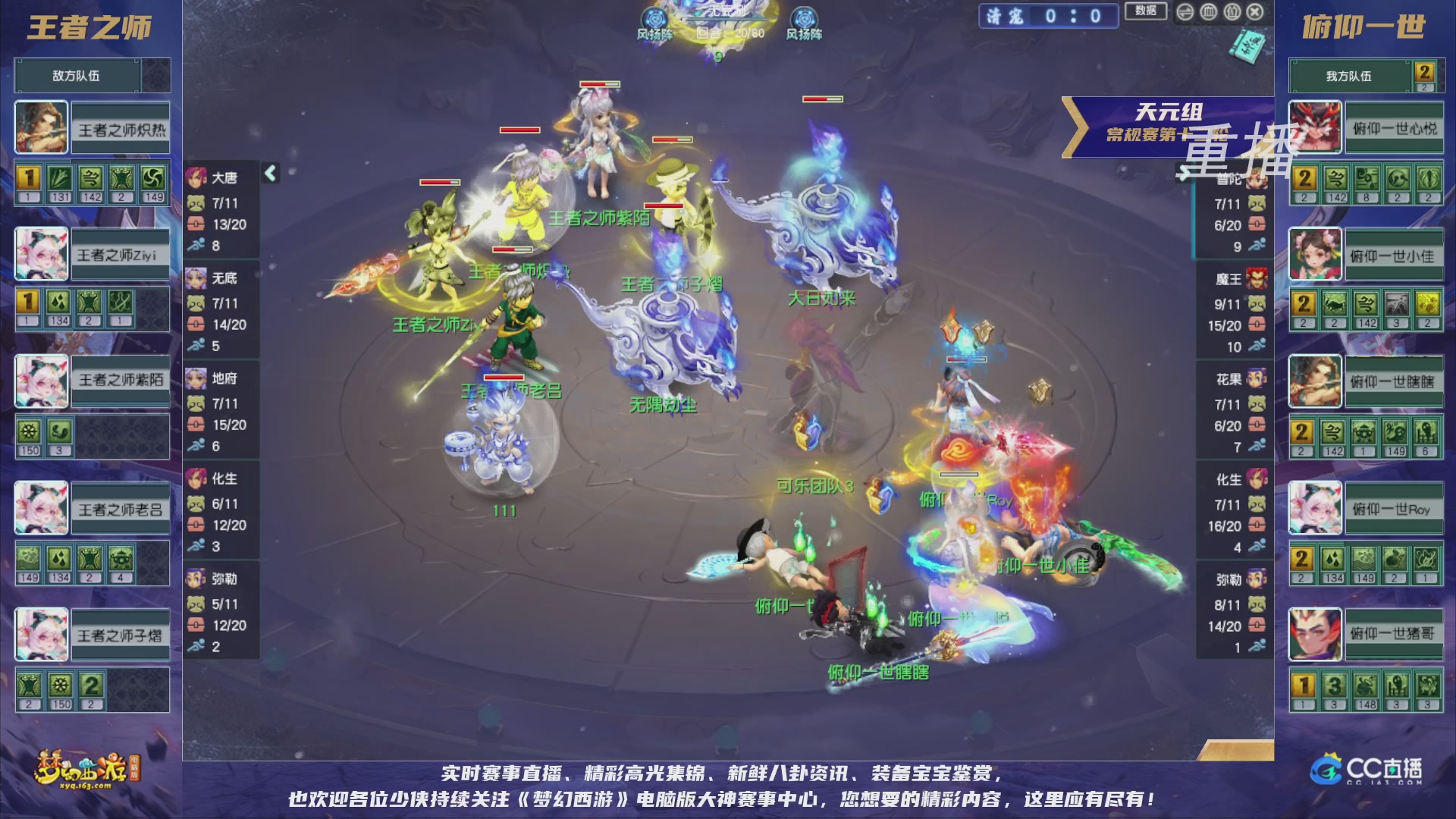 【重播】群雄逐鹿超级联赛S5-常规赛