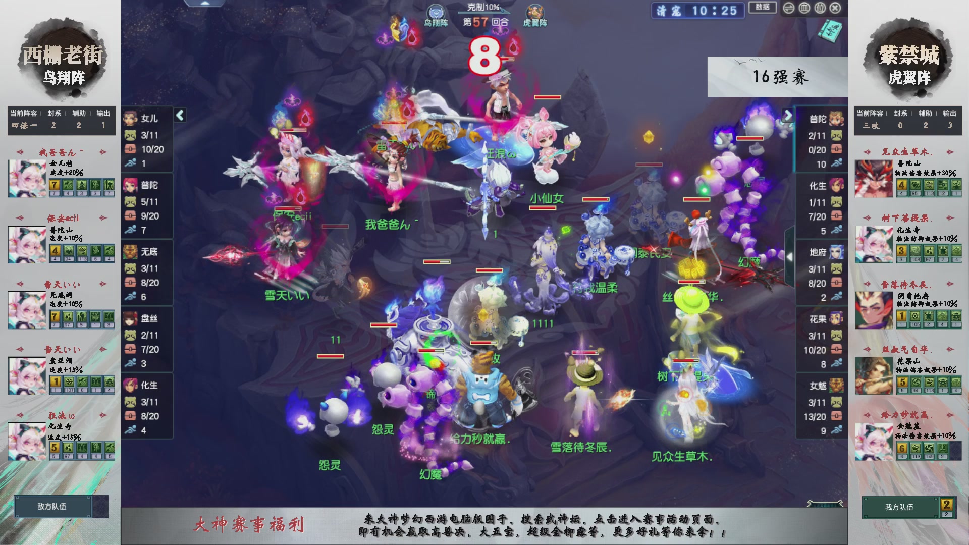 【重播】第236届武神坛-淘汰赛