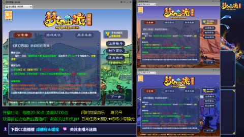 日常任务★混队★练练小号睡觉