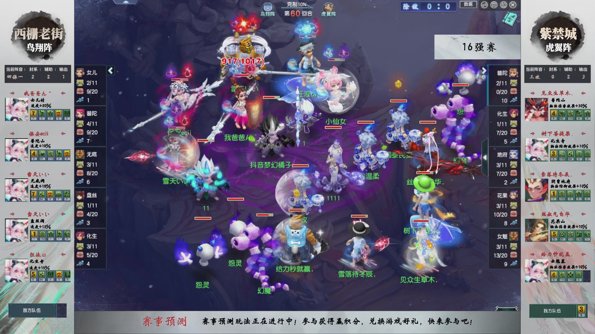 【重播】第236届武神坛-淘汰赛