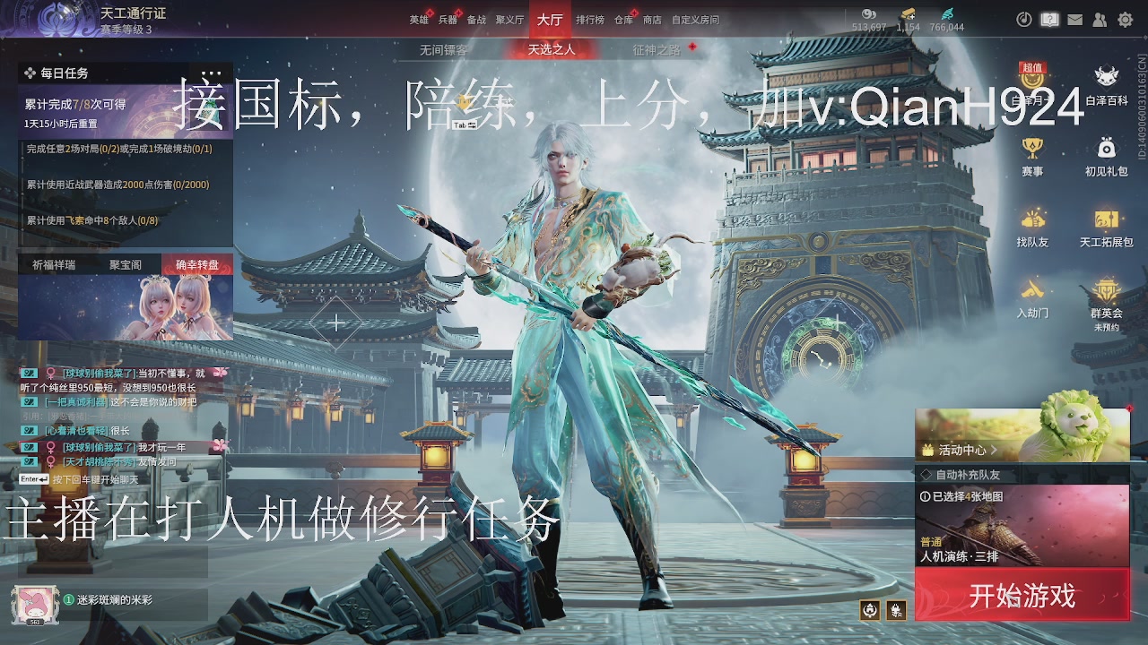 争取今天不红温