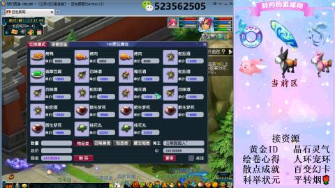 帆板.成就.绘卷心得.跑环.跑玉