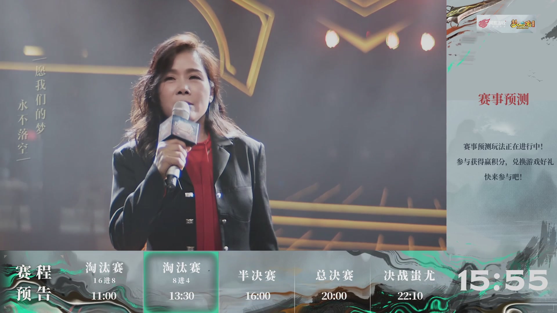 【重播】第236届武神坛-淘汰赛