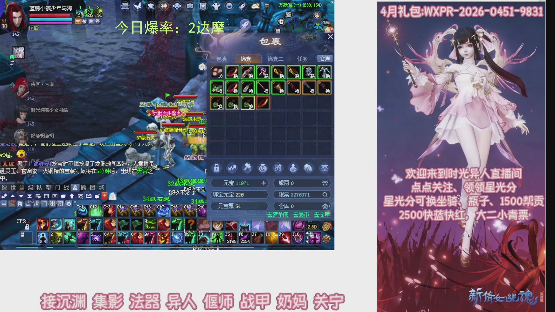 九州幸运异人爆鬼爆达摩