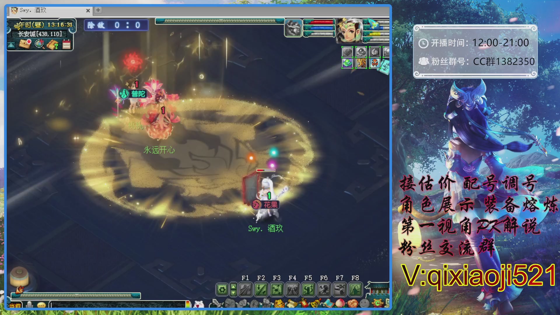 175第一视角PK解说