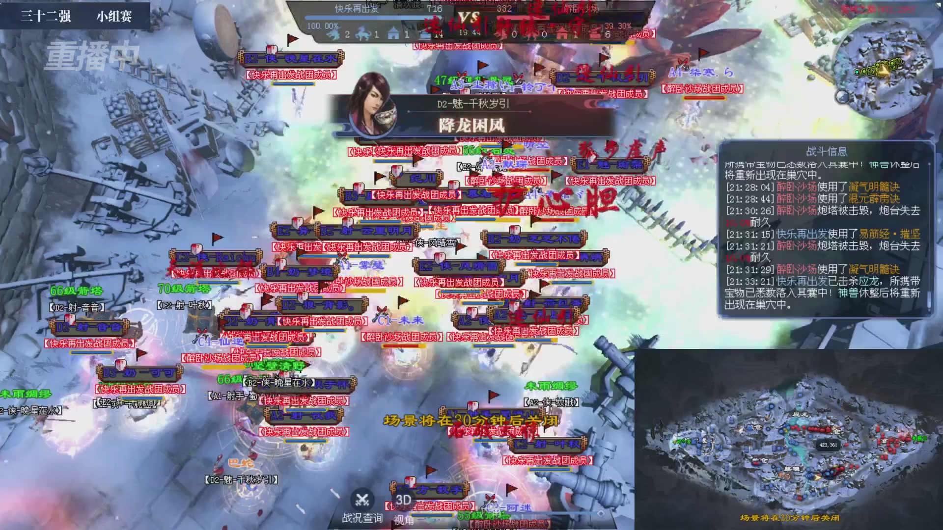 【重播】2026新倩女幽魂端游天地群雄赛32强小组赛