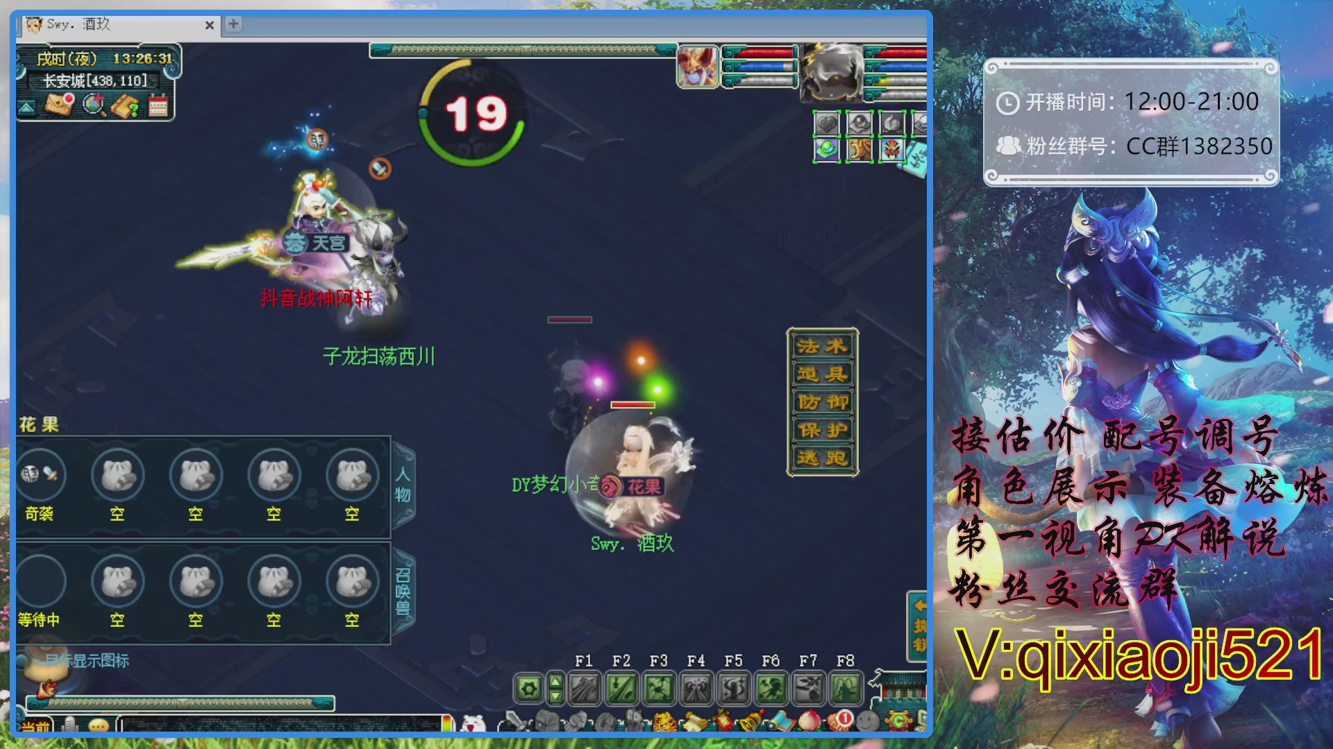 175第一视角PK解说