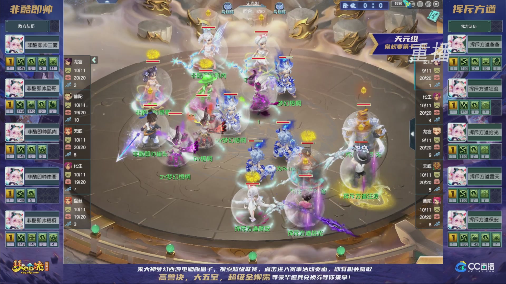 【重播】群雄逐鹿超级联赛S5-常规赛