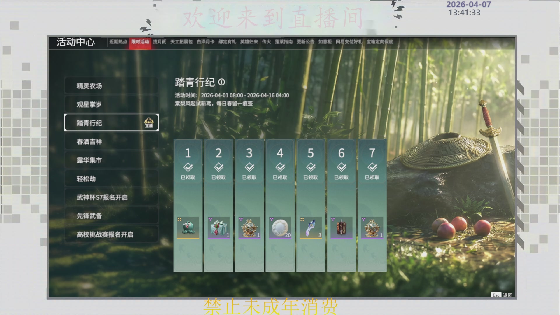 沉迷直播，无法自拔