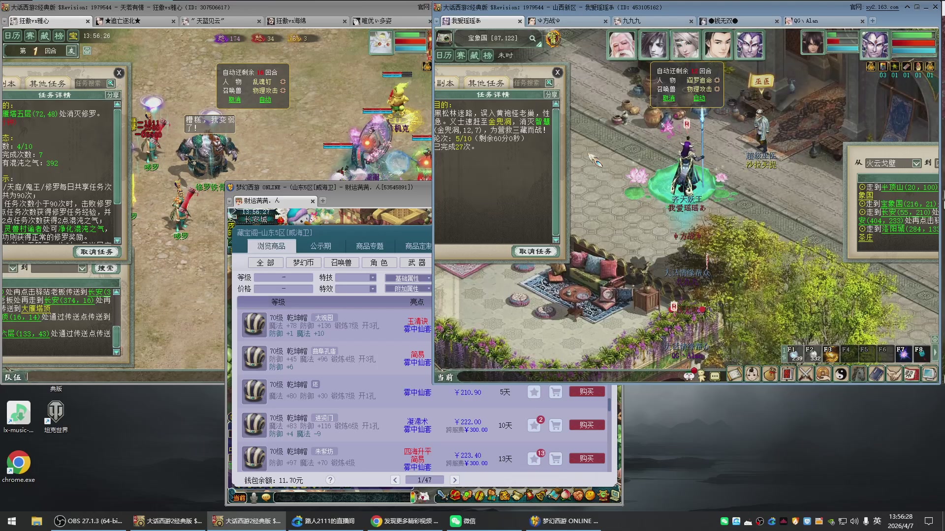 承接新区老区日常