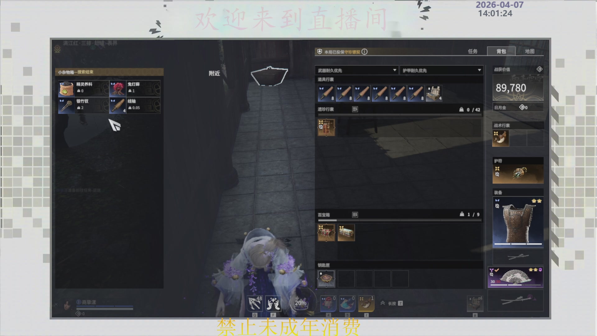 沉迷直播，无法自拔