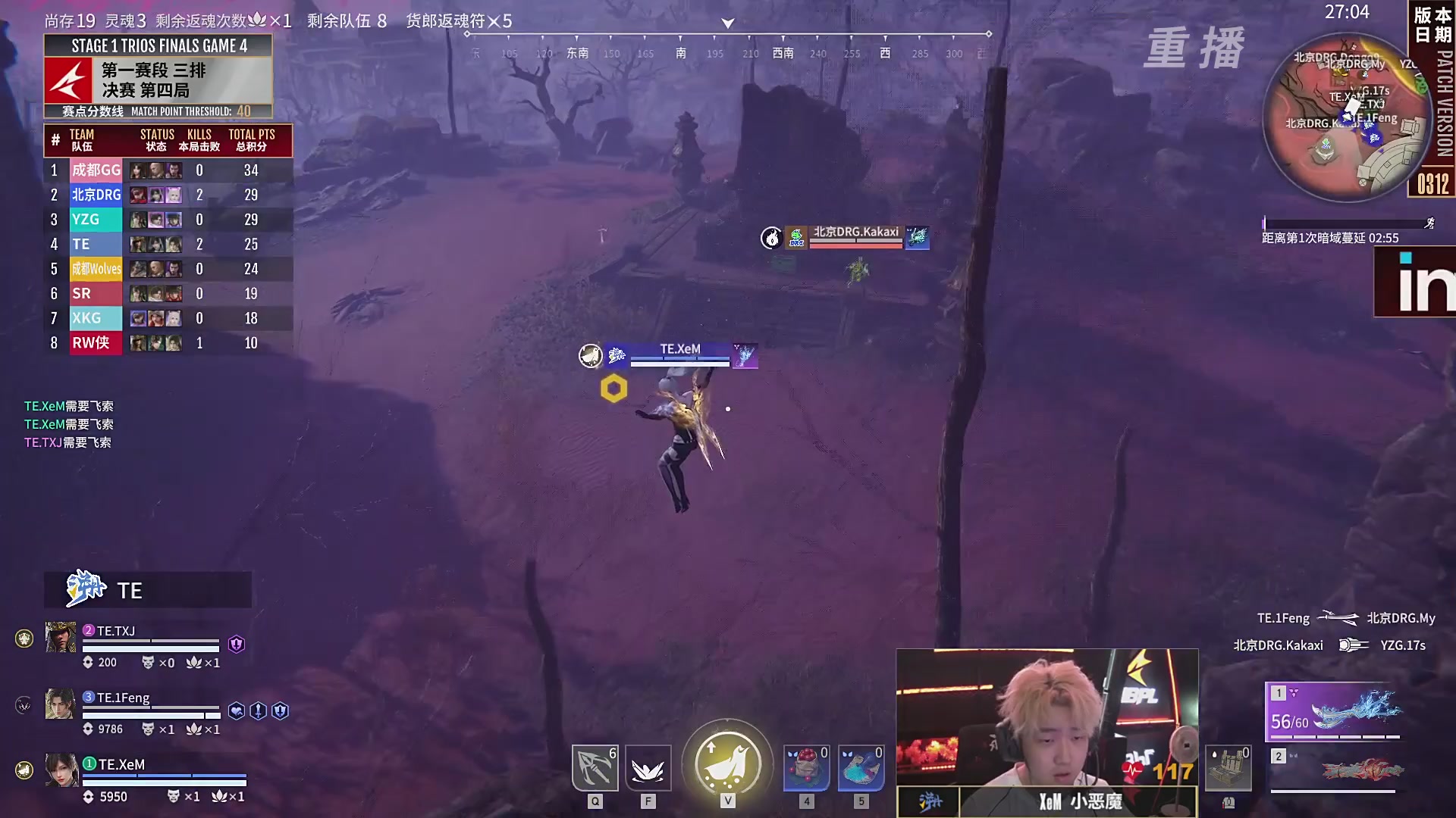 【重播】【NBPL春季赛】三排 第一赛段 决赛