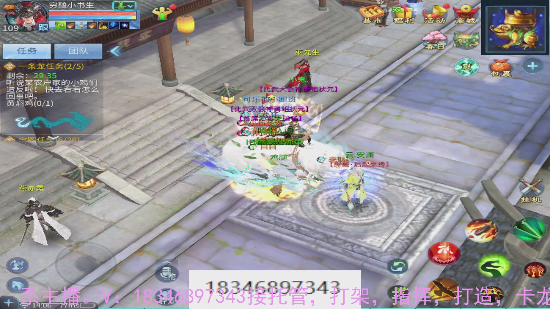 需要托管么？倩女最敬业主播