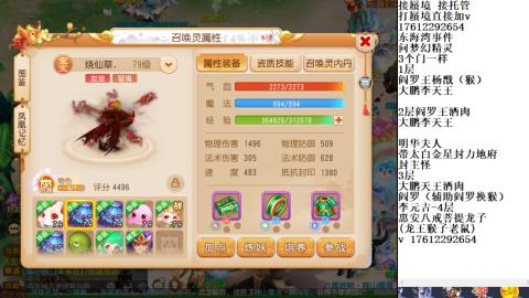 轻享服蜃境九转剑会天命之奕