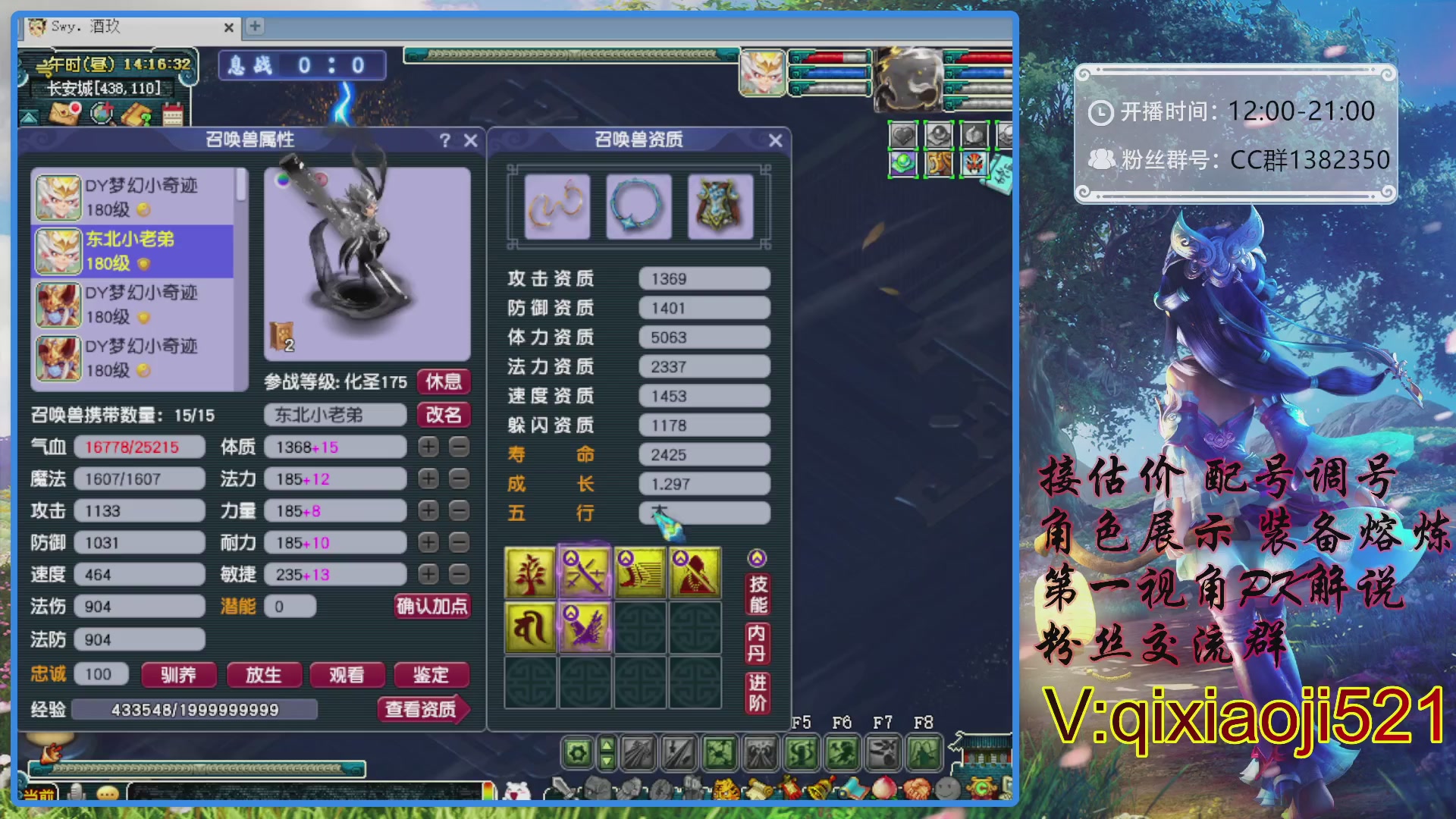 175第一视角PK解说