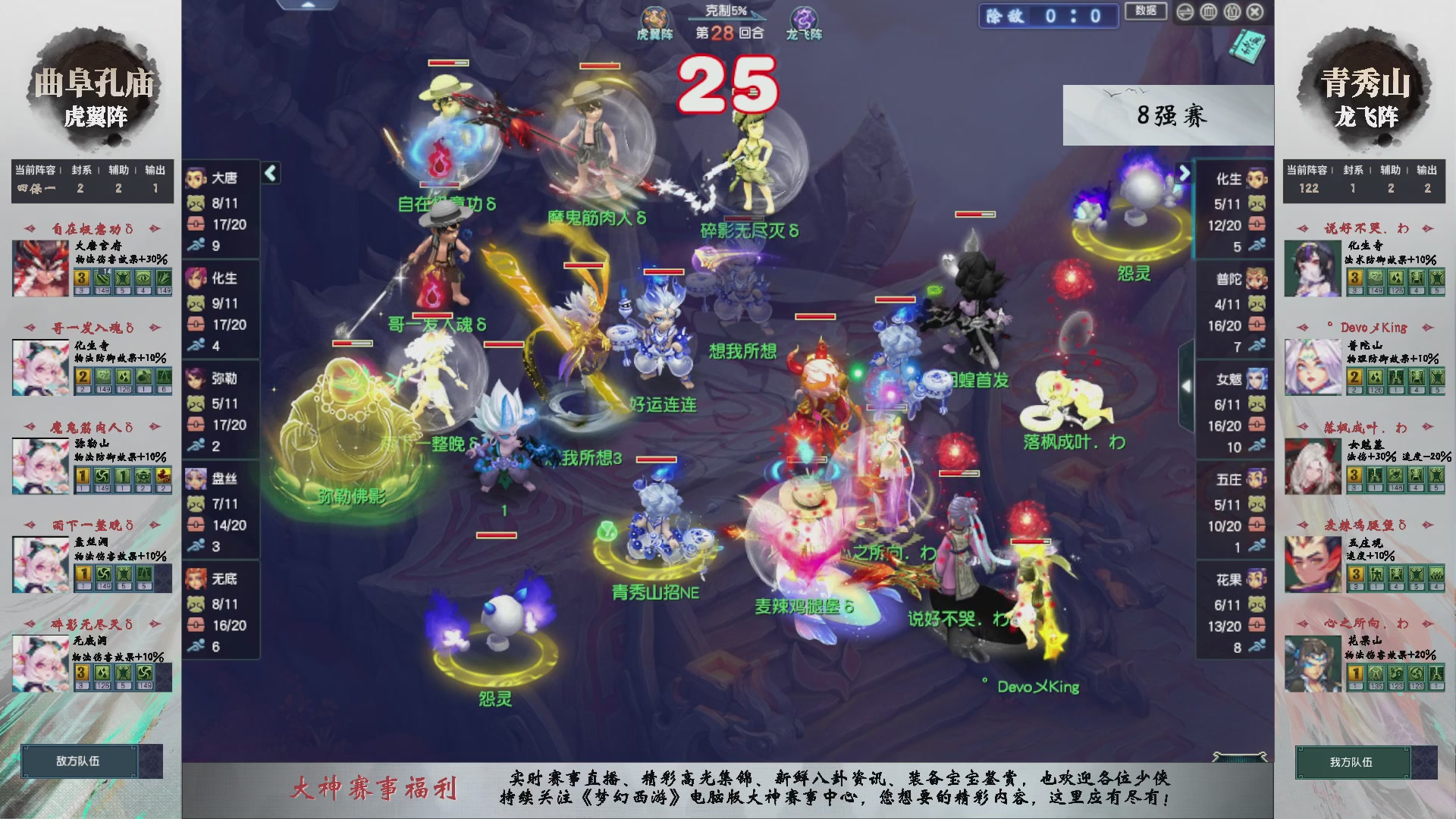 【重播】第236届武神坛-淘汰赛