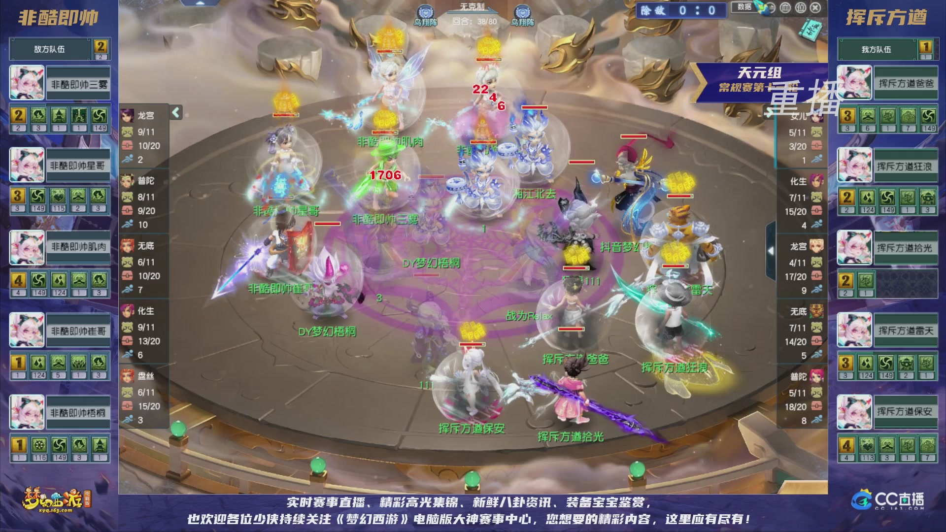 【重播】群雄逐鹿超级联赛S5-常规赛