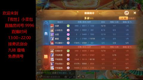 接：勇武剑会 蜃境 九转