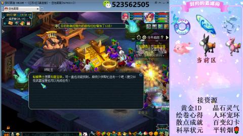 帆板.成就.绘卷心得.跑环.跑玉