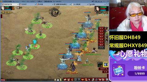 大话第一老太太