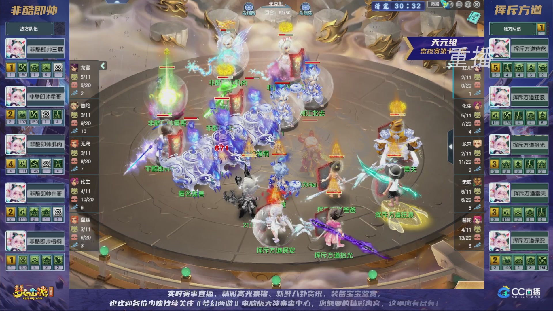 【重播】群雄逐鹿超级联赛S5-常规赛