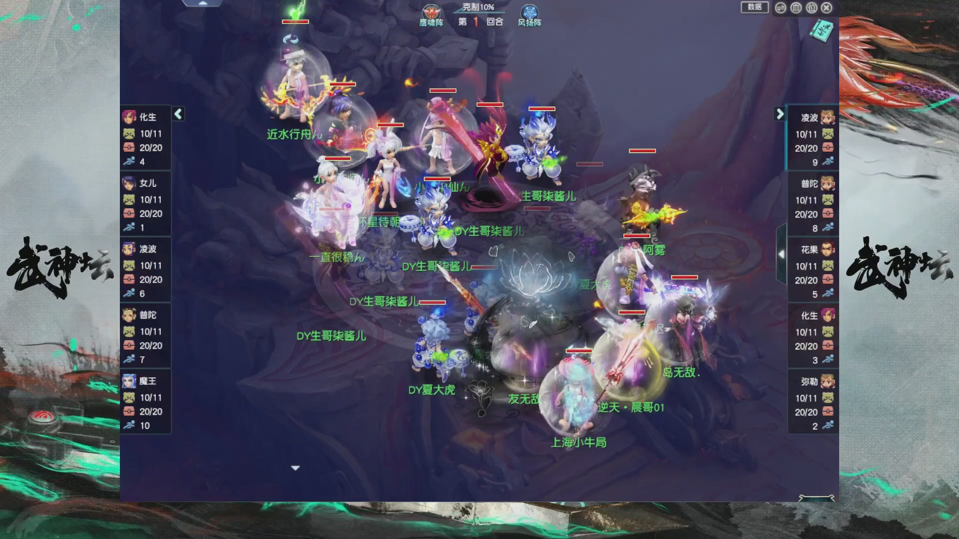 【重播】第236届武神坛-淘汰赛