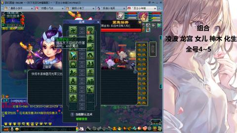 175难民凌波三法发育中