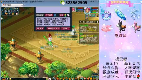 帆板.成就.绘卷心得.跑环.跑玉