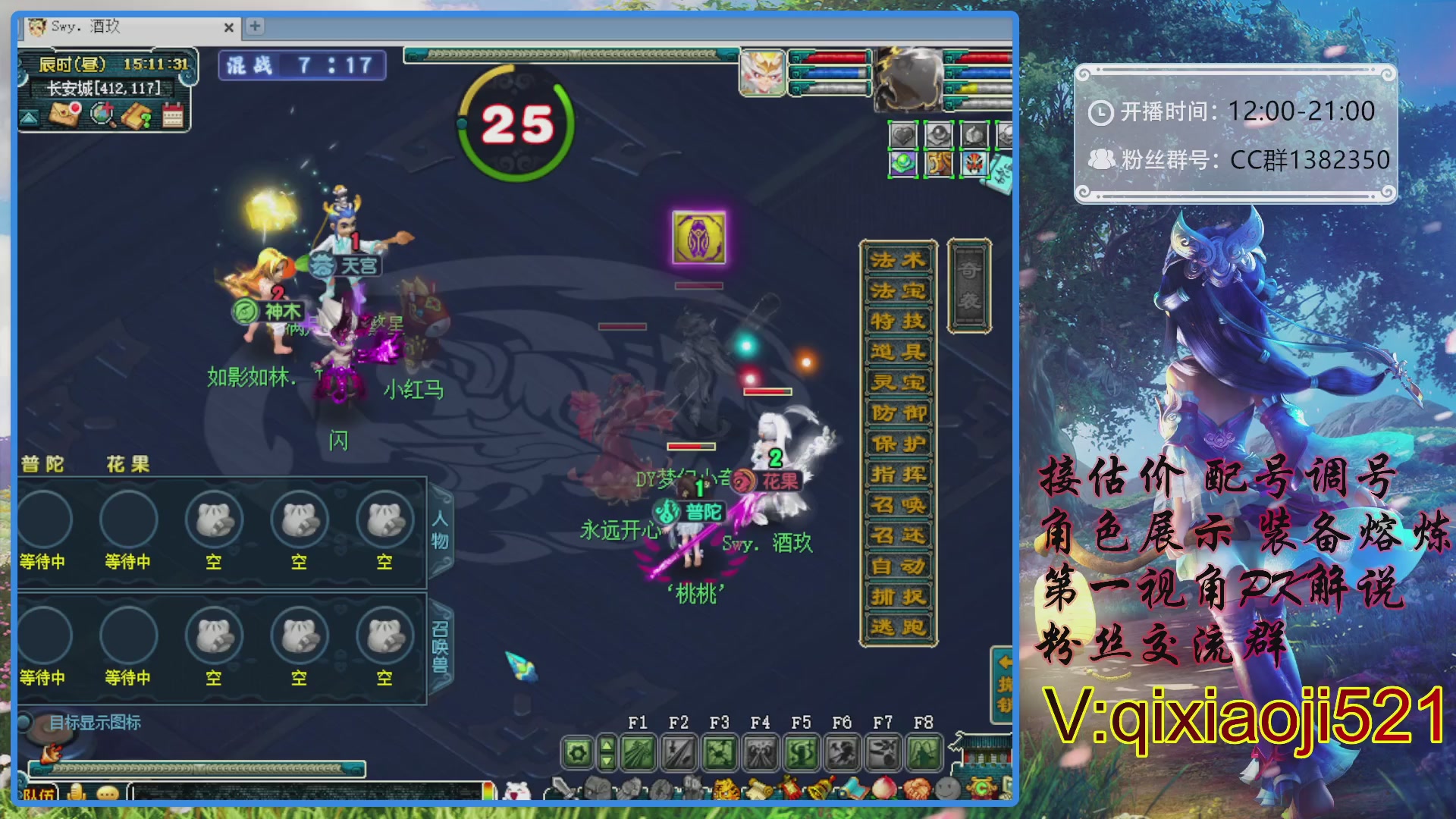 175第一视角PK解说