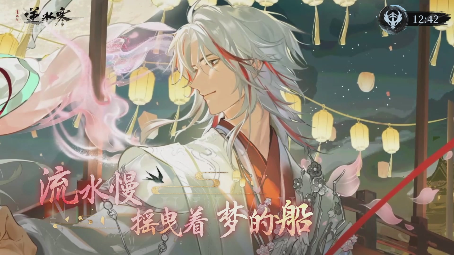 【重播】逆水寒赛季服第七届诸神之战Day3