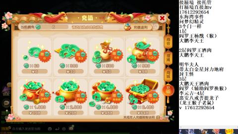 轻享服蜃境九转剑会天命之奕