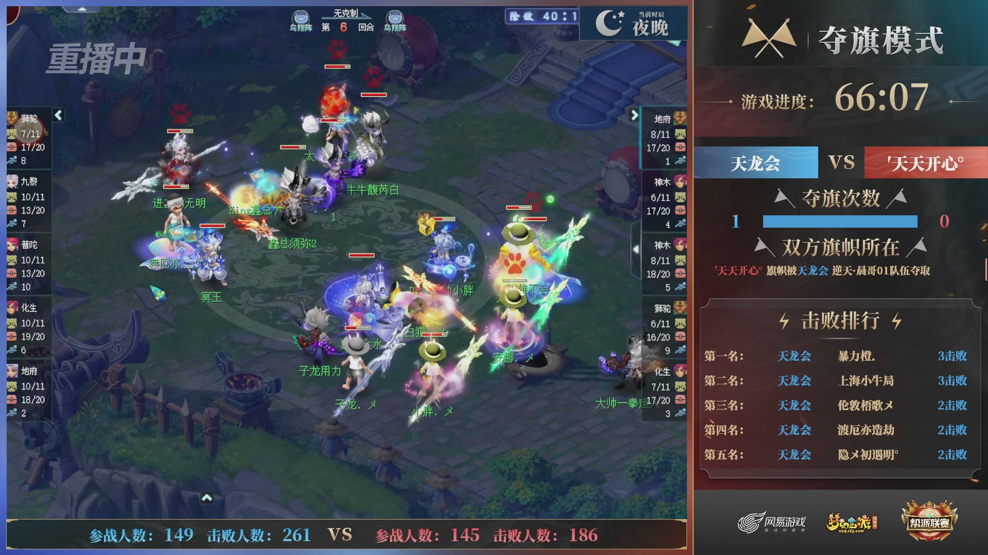 【重播】第39联帮派联赛-夺旗模式