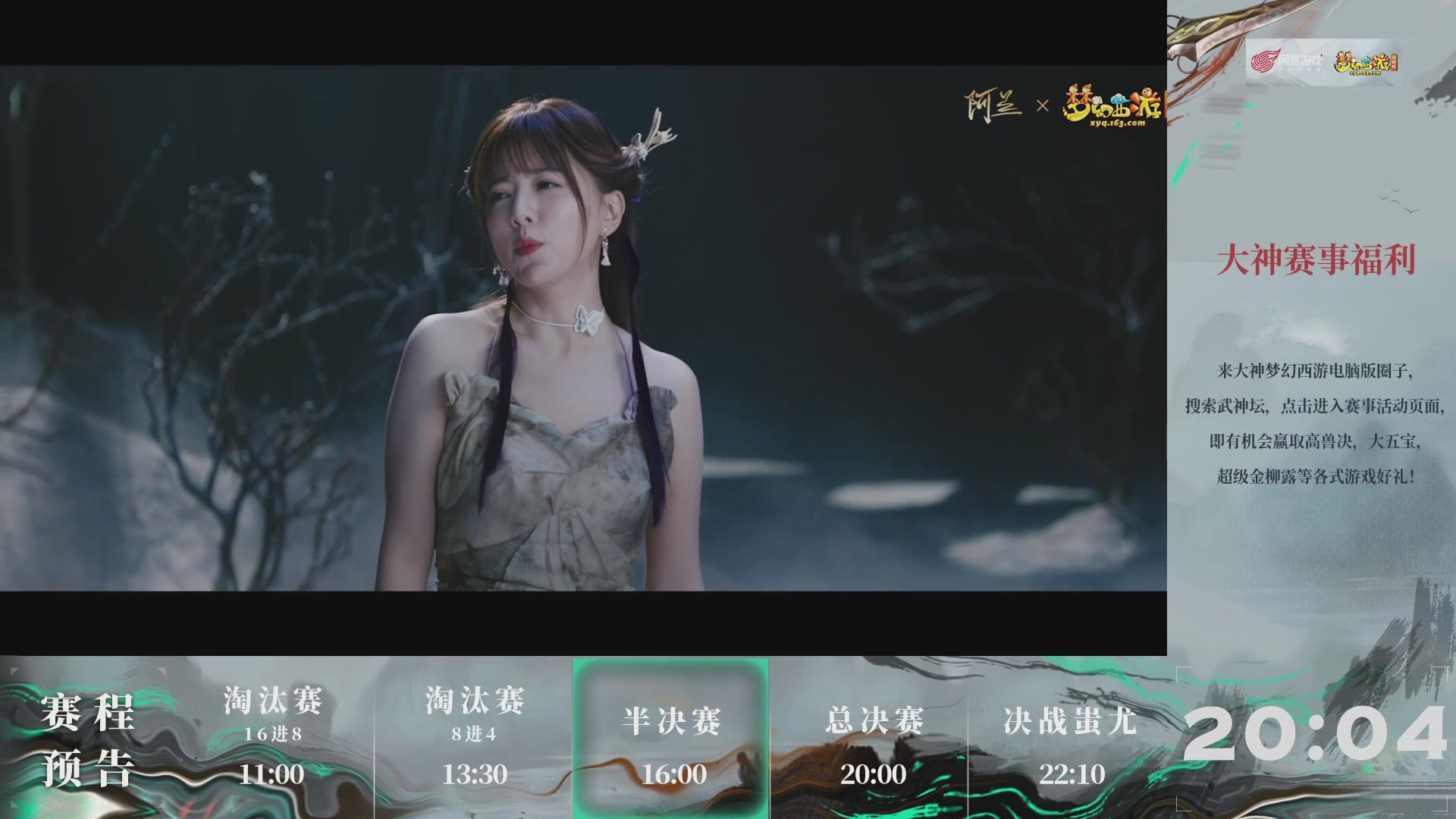 【重播】第236届武神坛-淘汰赛