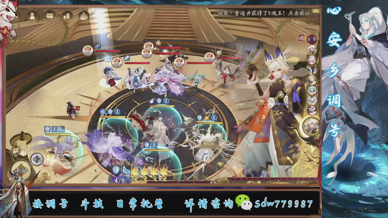 接调号|斗技|托管