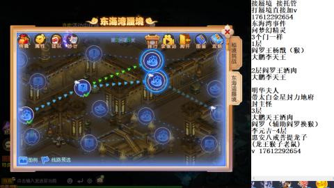 轻享服蜃境九转剑会天命之奕