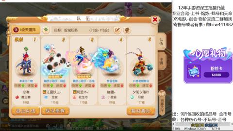 接熔练-找号-金银-练宠托管粽子月饼