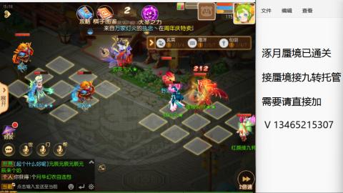 接九转蜃境托管~