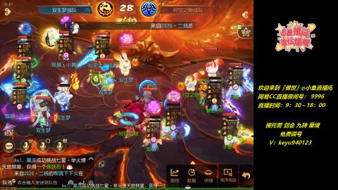 接剑会 托管 蜃境 九转