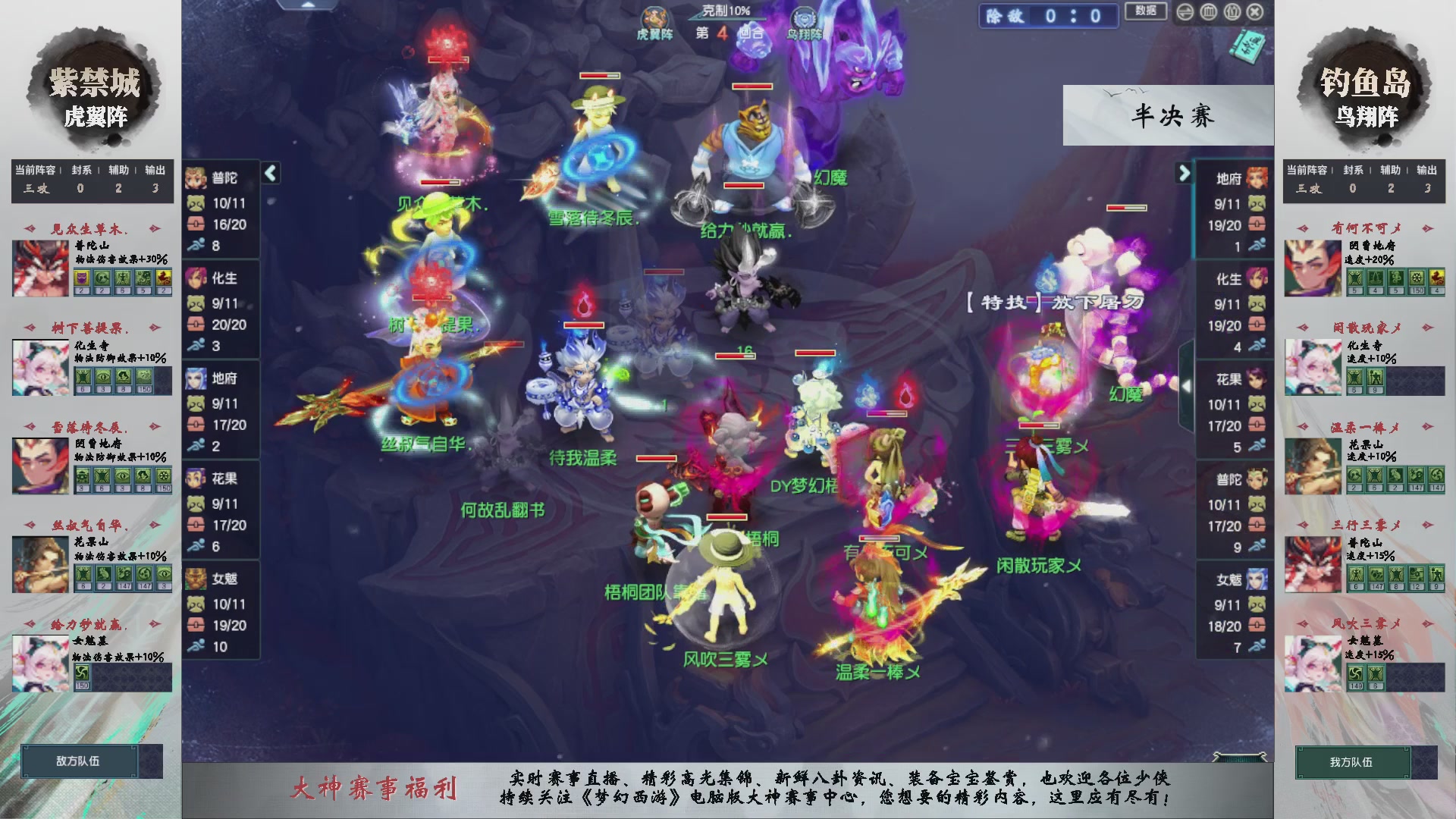 【重播】第236届武神坛-淘汰赛