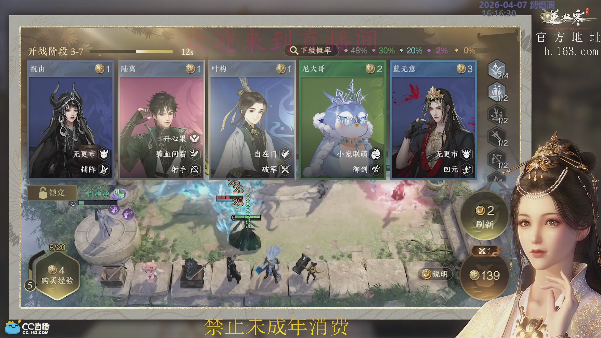 沉迷直播，无法自拔