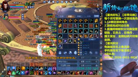 能绑定下星光吗？636幸运日常、守财