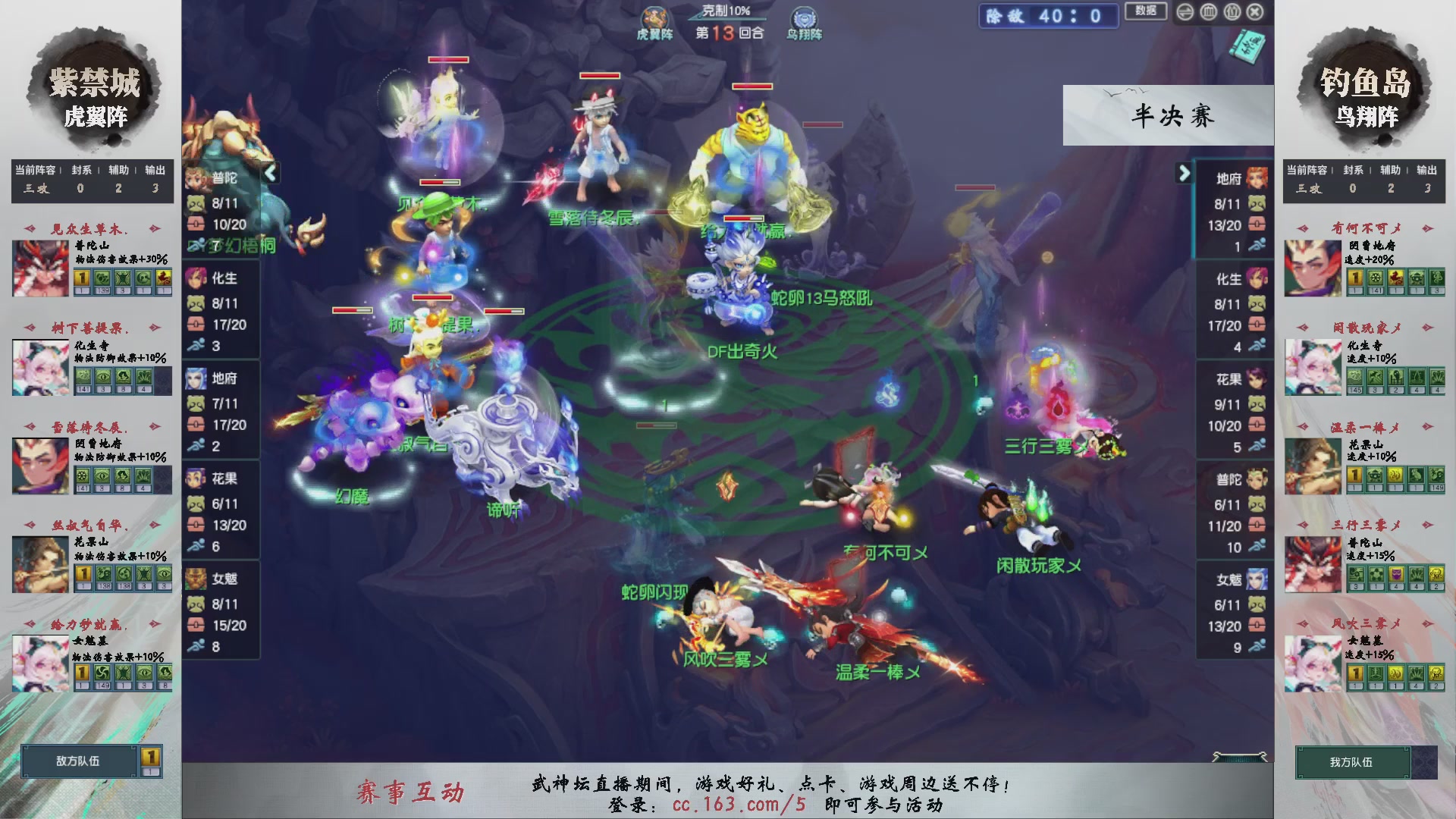 【重播】第236届武神坛-淘汰赛