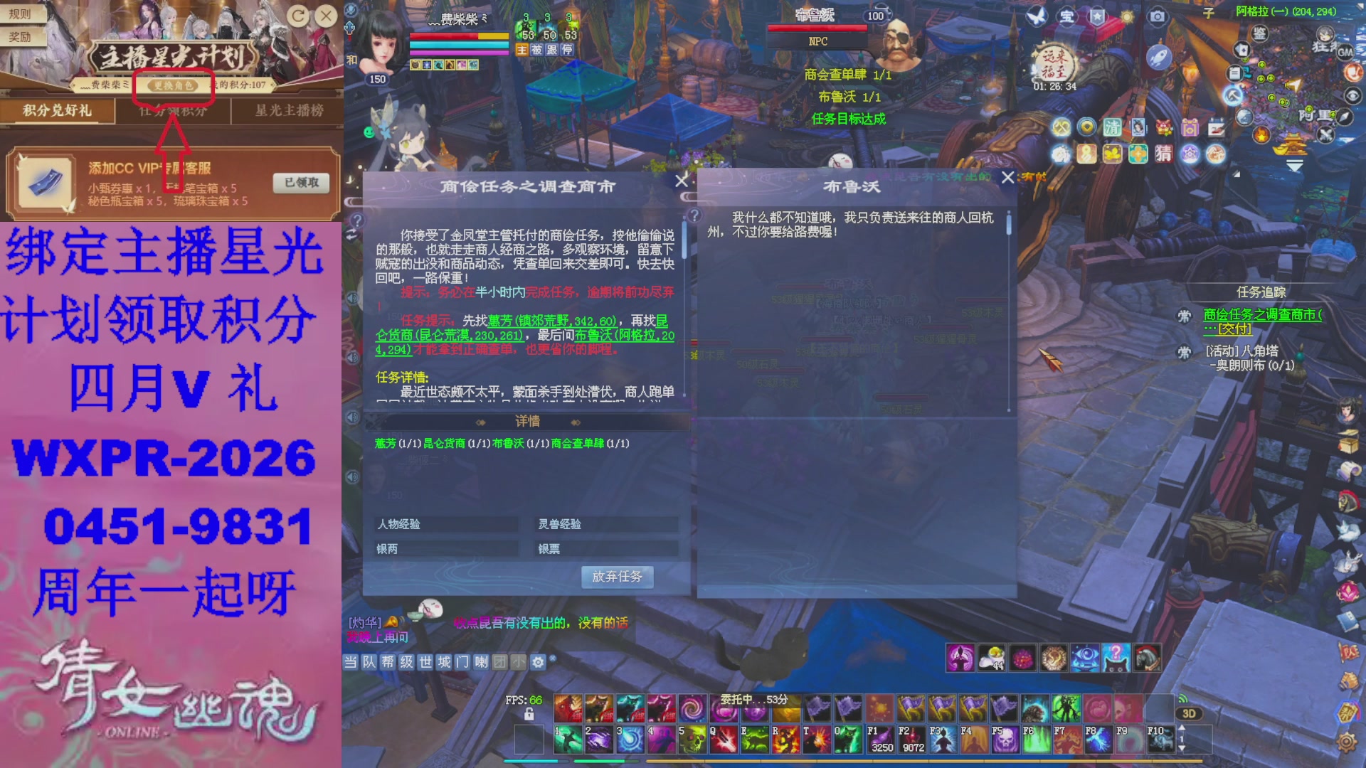 星光计划绑我可以吗