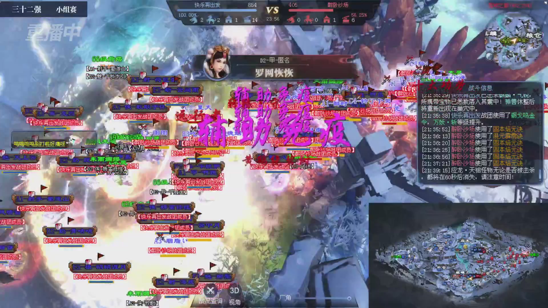 【重播】2026新倩女幽魂端游天地群雄赛32强小组赛