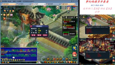 日常师门师徒养老