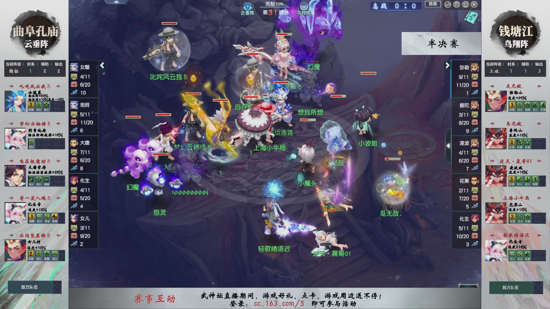 【重播】第236届武神坛-淘汰赛