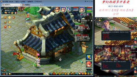 日常师门师徒养老